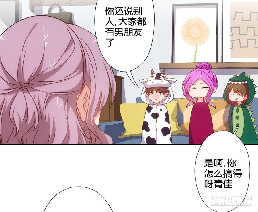 让我们来做一些&ldquo;羞羞&rdquo;的事吧-第41话