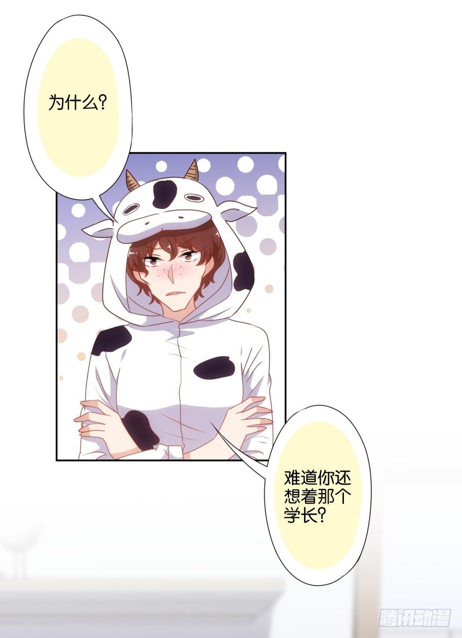 让我们来做一些&ldquo;羞羞&rdquo;的事吧-第41话