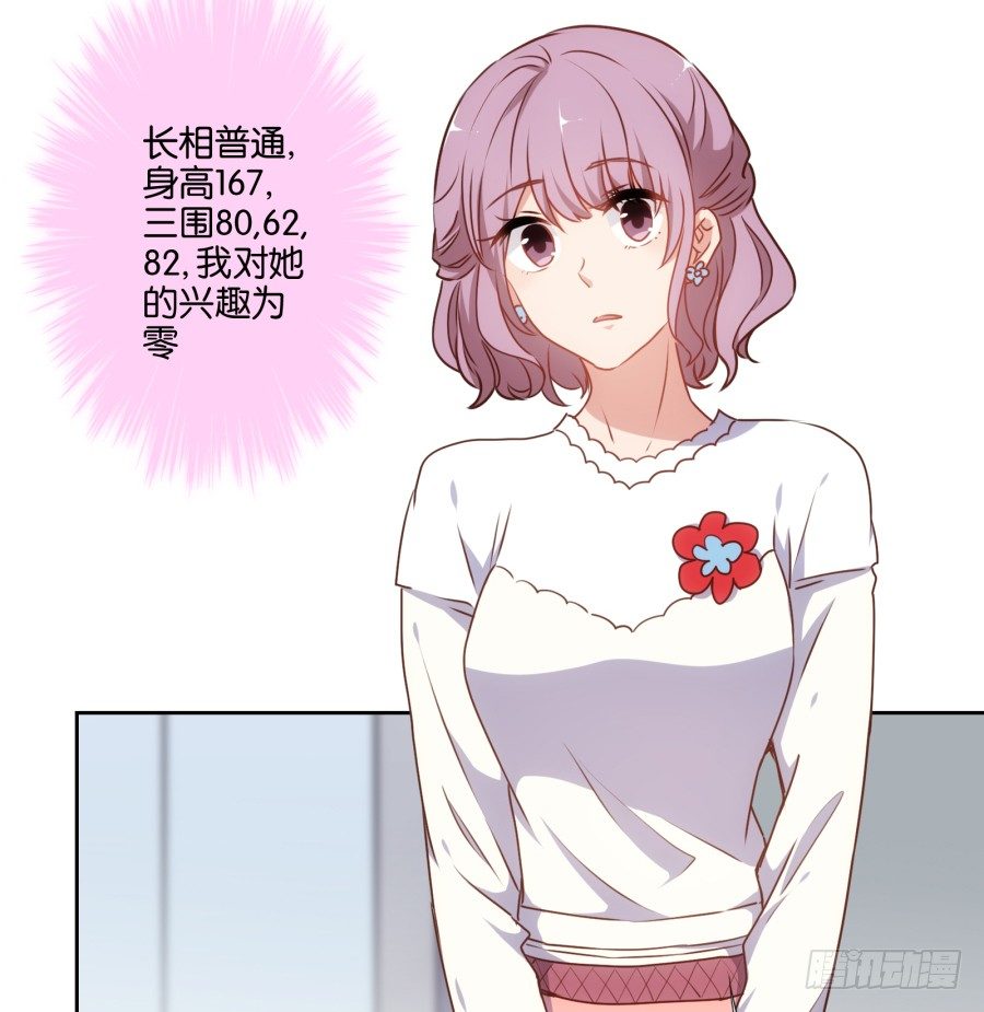 让我们来做一些&ldquo;羞羞&rdquo;的事吧-第41话