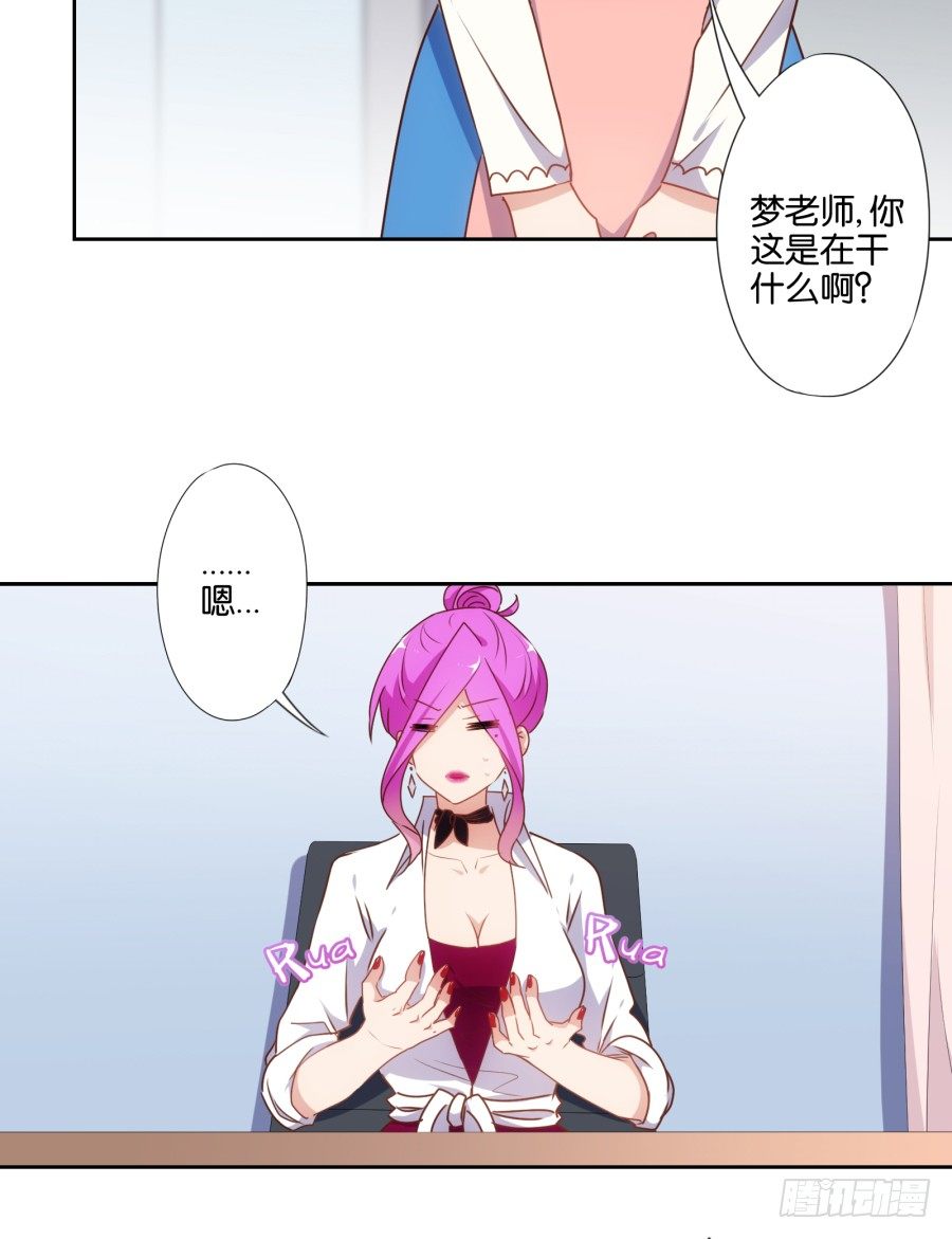 让我们来做一些&ldquo;羞羞&rdquo;的事吧-第41话