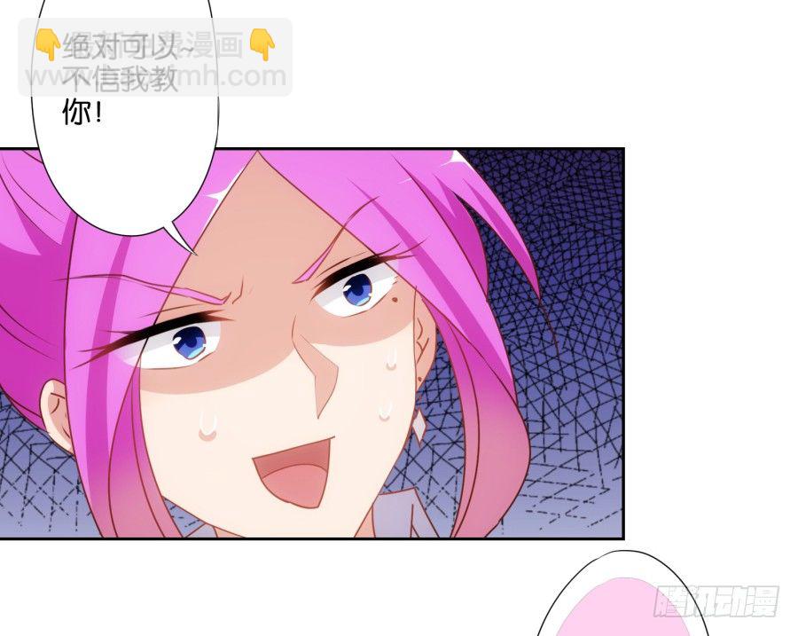 让我们来做一些&ldquo;羞羞&rdquo;的事吧-第41话