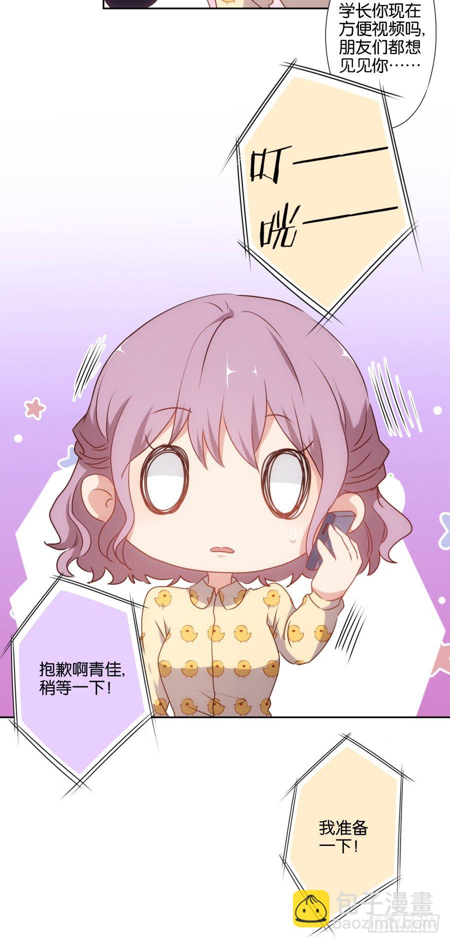 学长怎么会跟别的女人在一起-第43话