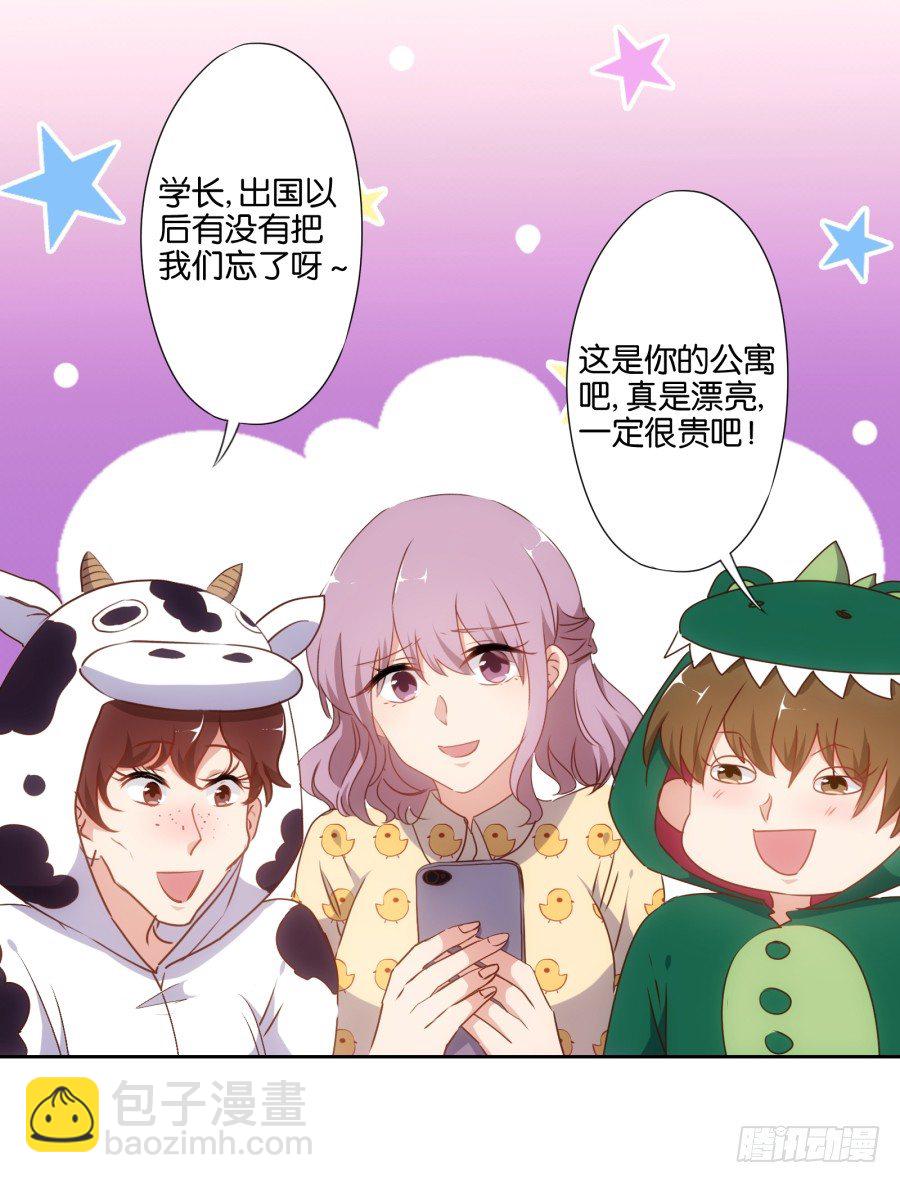 学长怎么会跟别的女人在一起-第43话