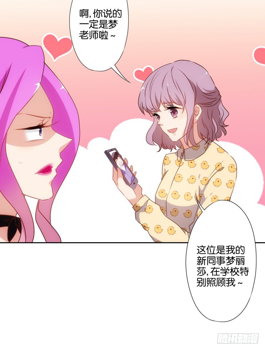 学长怎么会跟别的女人在一起-第43话