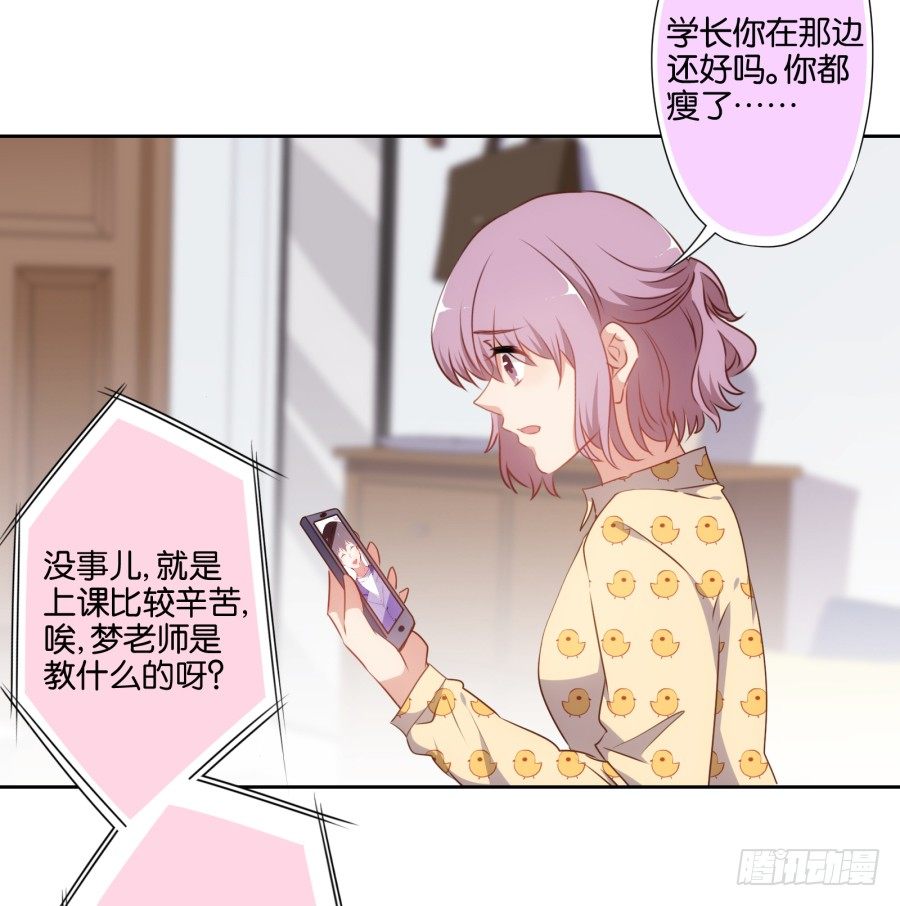 学长怎么会跟别的女人在一起-第43话