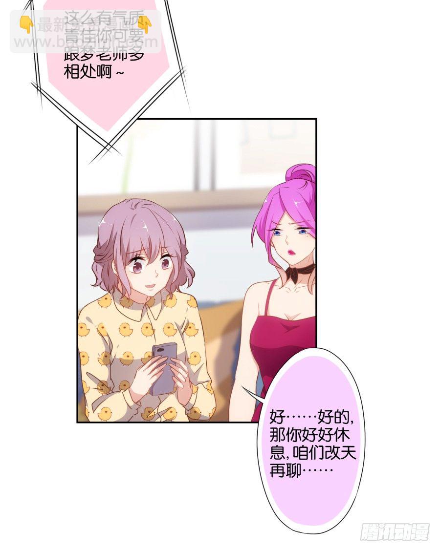 学长怎么会跟别的女人在一起-第43话