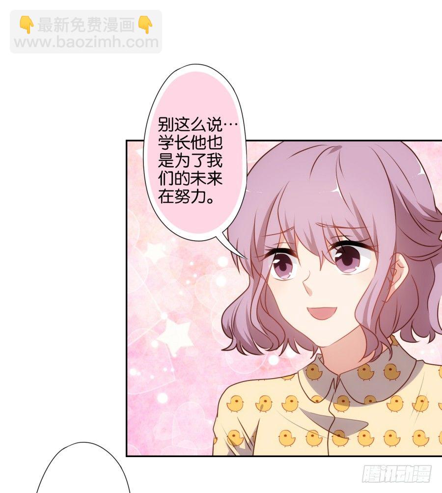 学长怎么会跟别的女人在一起-第43话