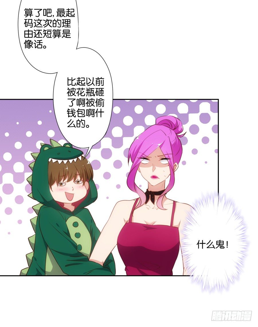 学长怎么会跟别的女人在一起-第43话