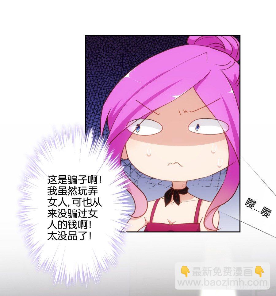 学长怎么会跟别的女人在一起-第43话