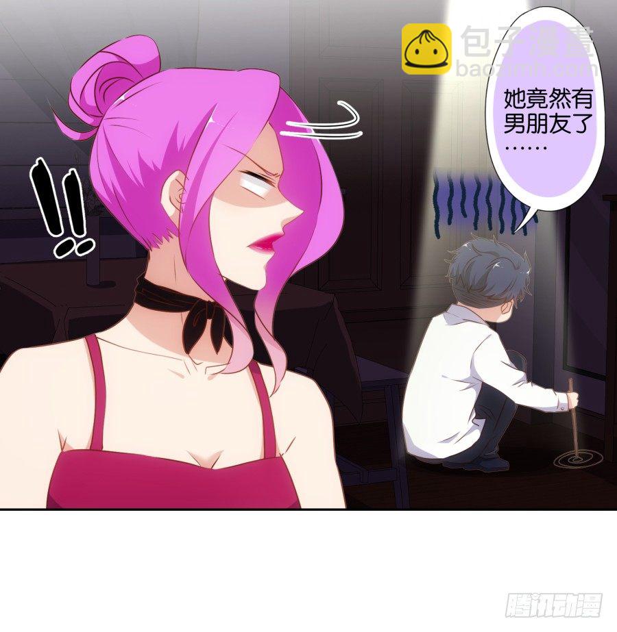 学长怎么会跟别的女人在一起-第43话