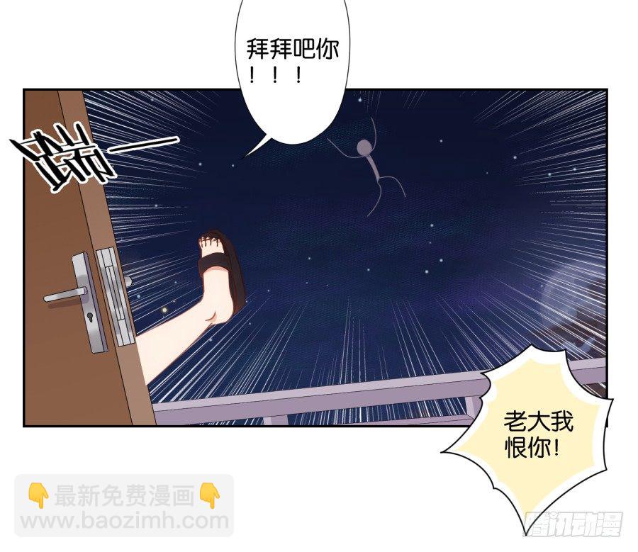 学长怎么会跟别的女人在一起-第43话