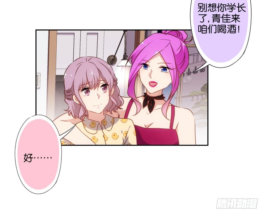 学长怎么会跟别的女人在一起-第43话