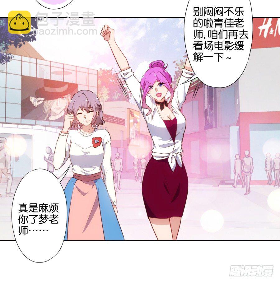 学长怎么会跟别的女人在一起-第43话