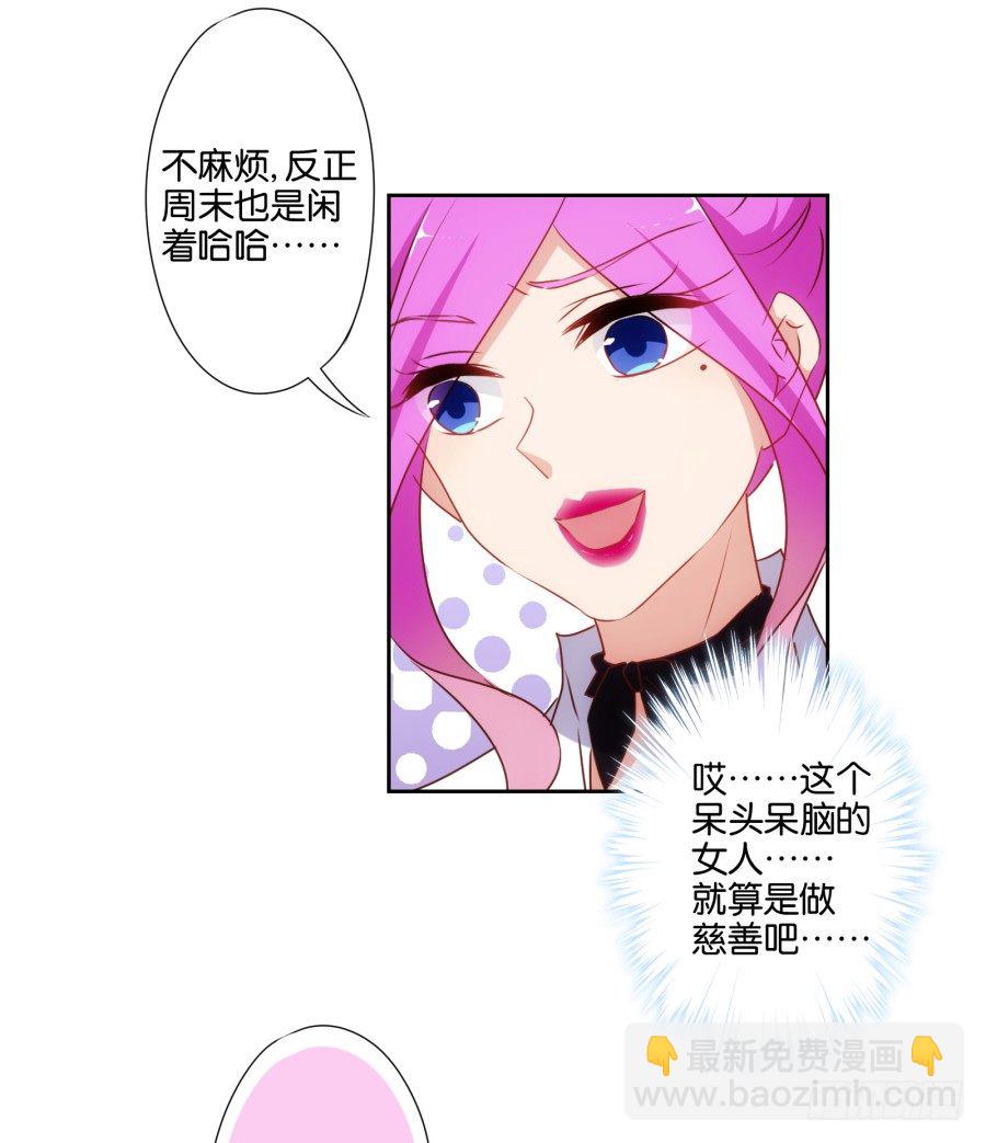 学长怎么会跟别的女人在一起-第43话