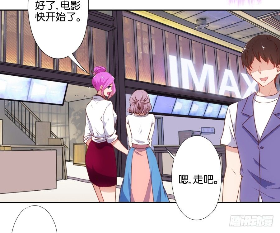 学长怎么会跟别的女人在一起-第43话