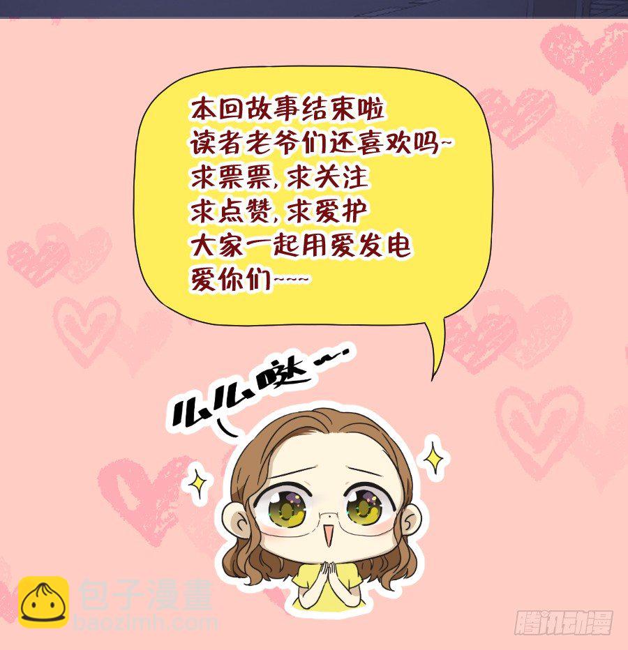 学长怎么会跟别的女人在一起-第43话