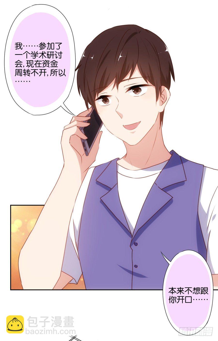 学长怎么会跟别的女人在一起-第43话