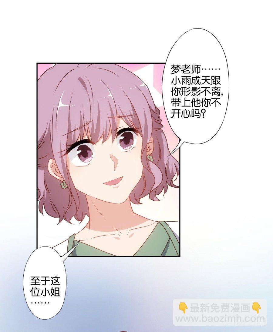 你抽中的怕不是家黑店吧-第47话