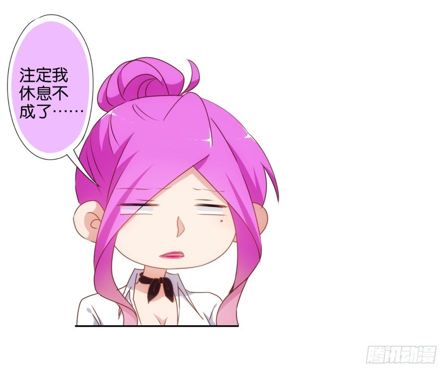 你抽中的怕不是家黑店吧-第47话