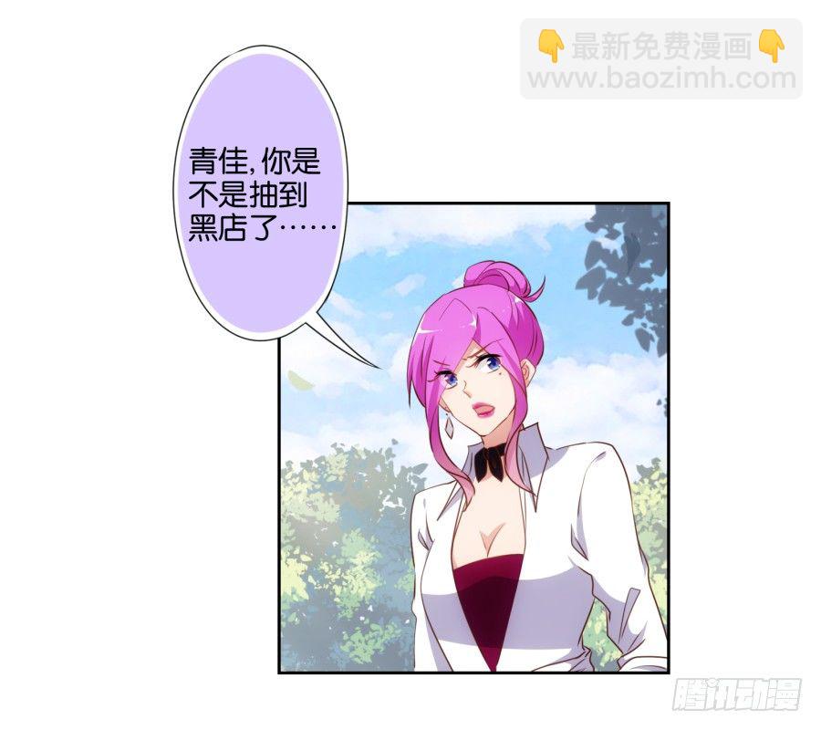 你抽中的怕不是家黑店吧-第47话