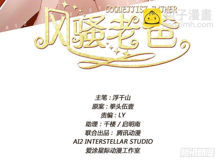 你抽中的怕不是家黑店吧-第47话