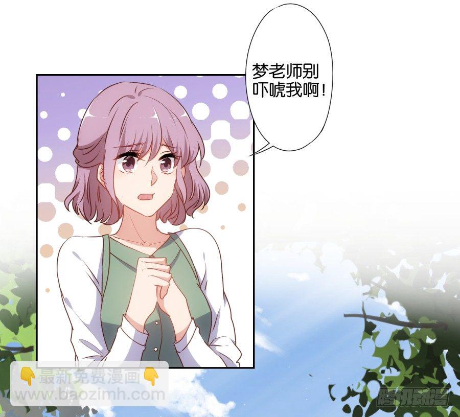 你抽中的怕不是家黑店吧-第47话