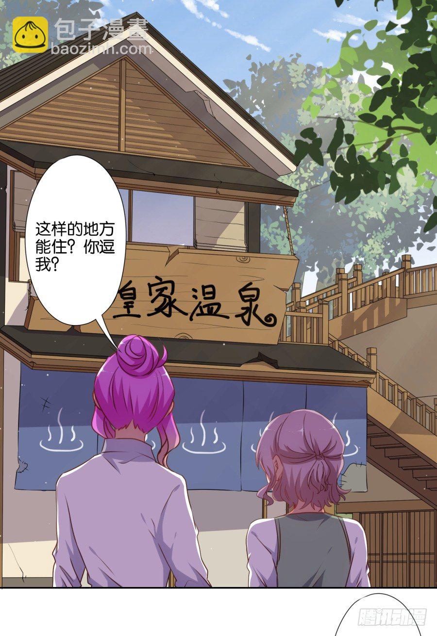 你抽中的怕不是家黑店吧-第47话