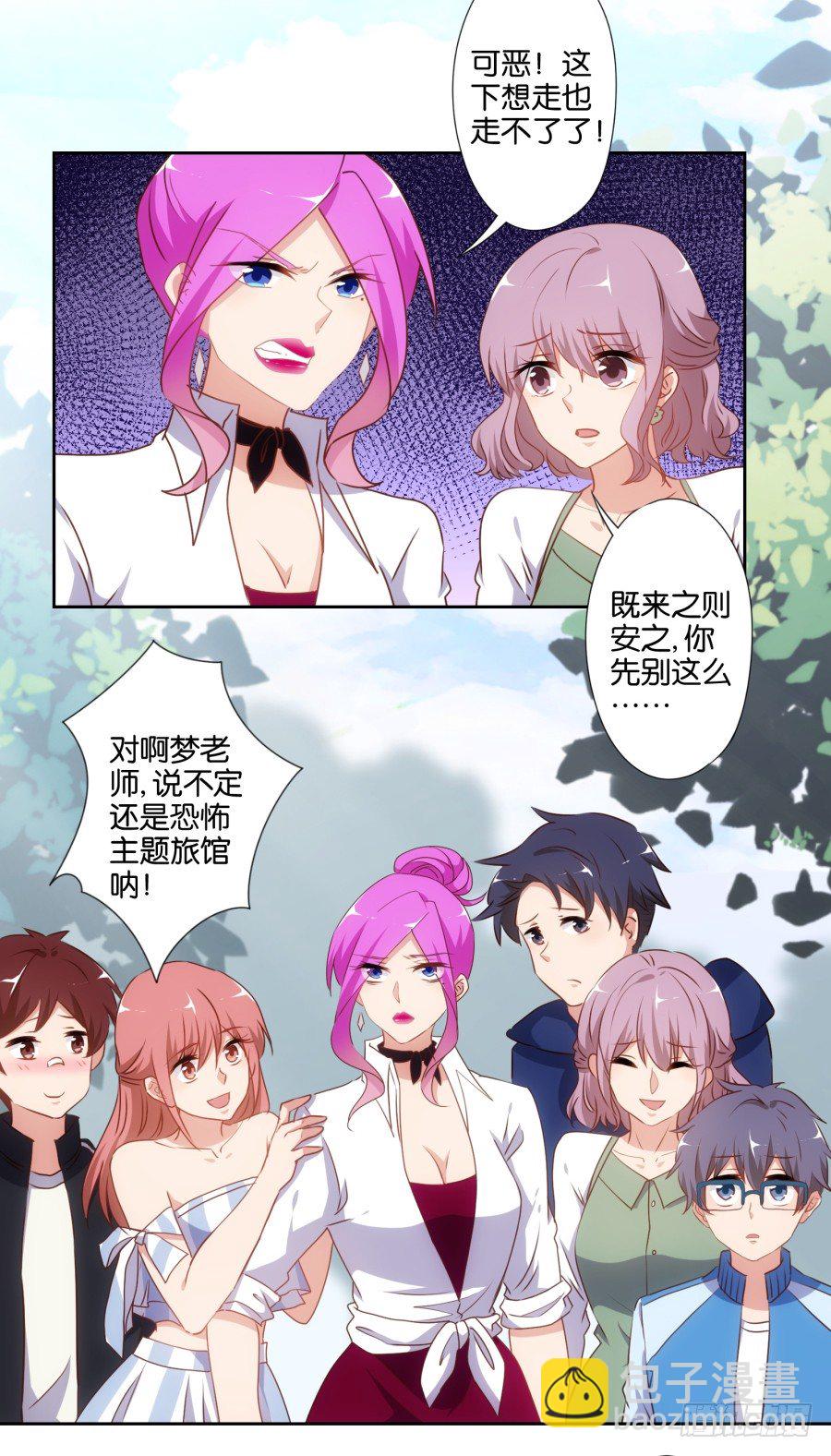 你抽中的怕不是家黑店吧-第47话