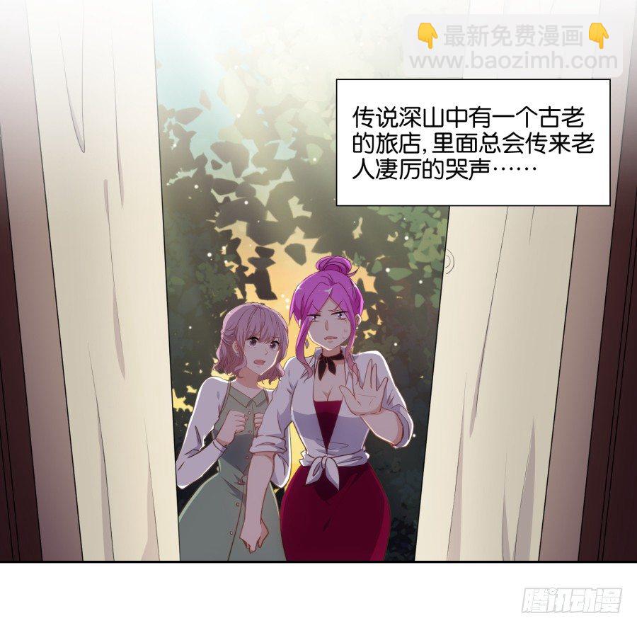 你抽中的怕不是家黑店吧-第47话