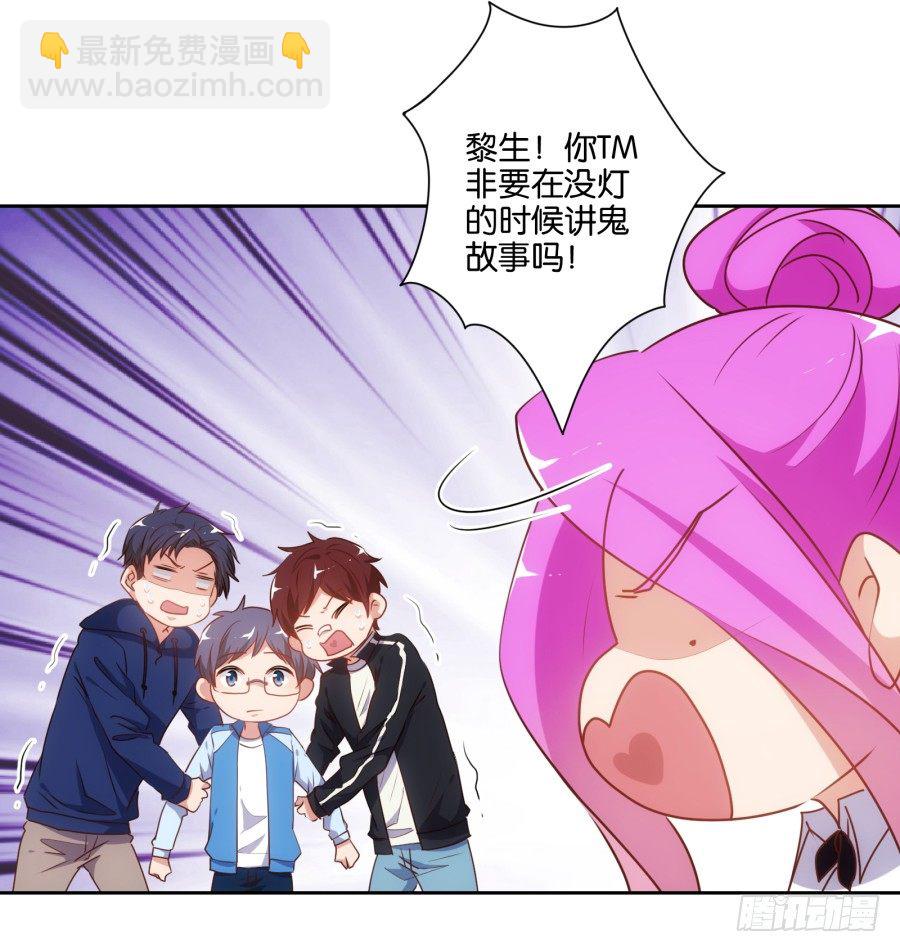 你抽中的怕不是家黑店吧-第47话