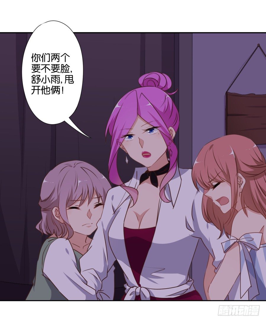 你抽中的怕不是家黑店吧-第47话