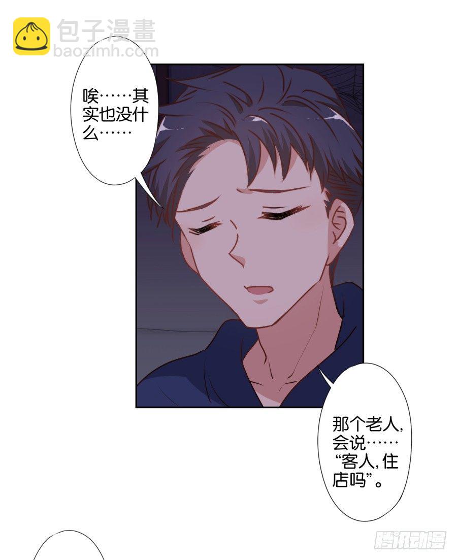 你抽中的怕不是家黑店吧-第47话