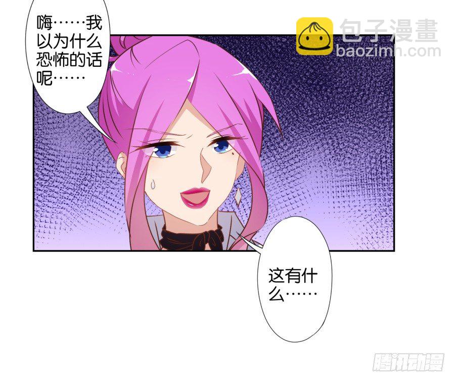 你抽中的怕不是家黑店吧-第47话