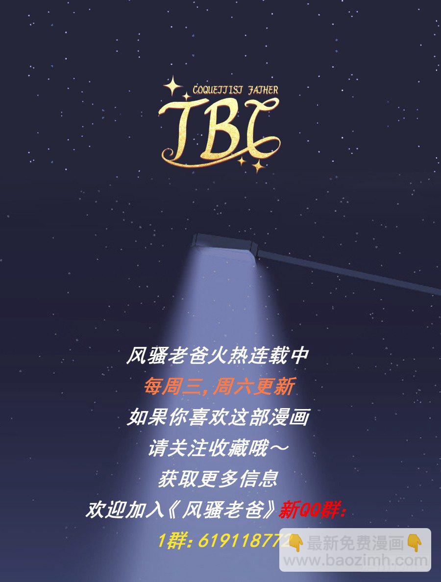 你抽中的怕不是家黑店吧-第47话