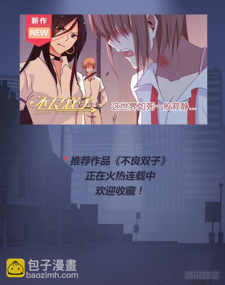 你抽中的怕不是家黑店吧-第47话