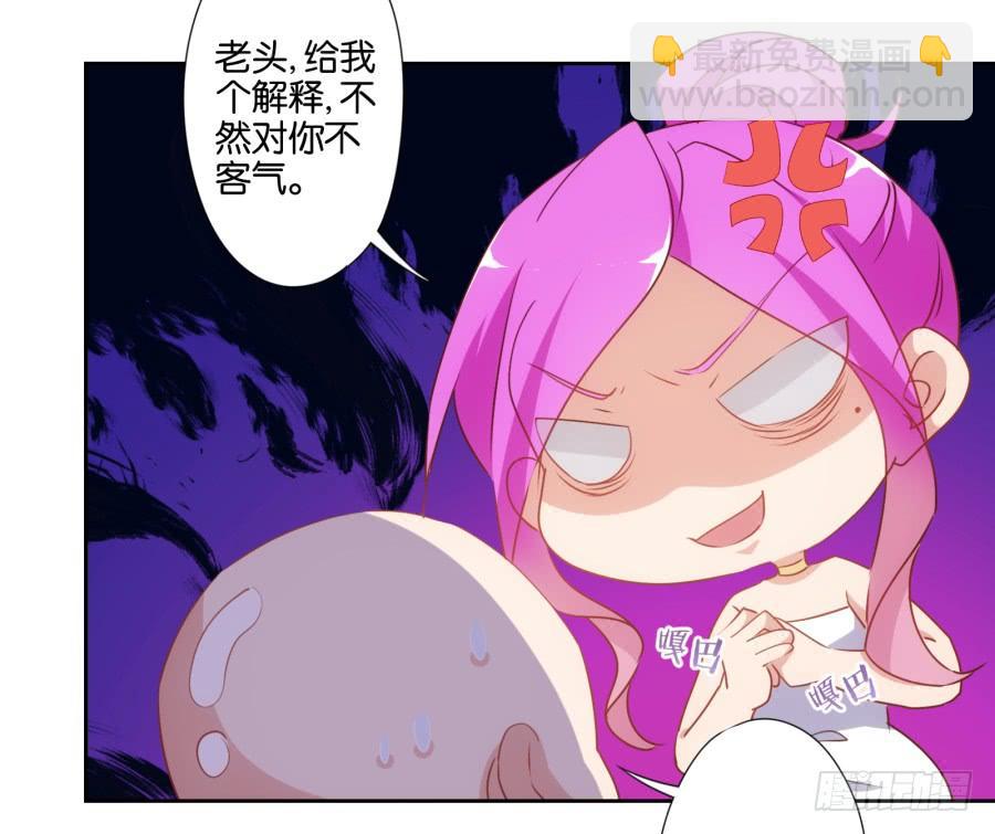 我这回一定要把你拿下！-第51话