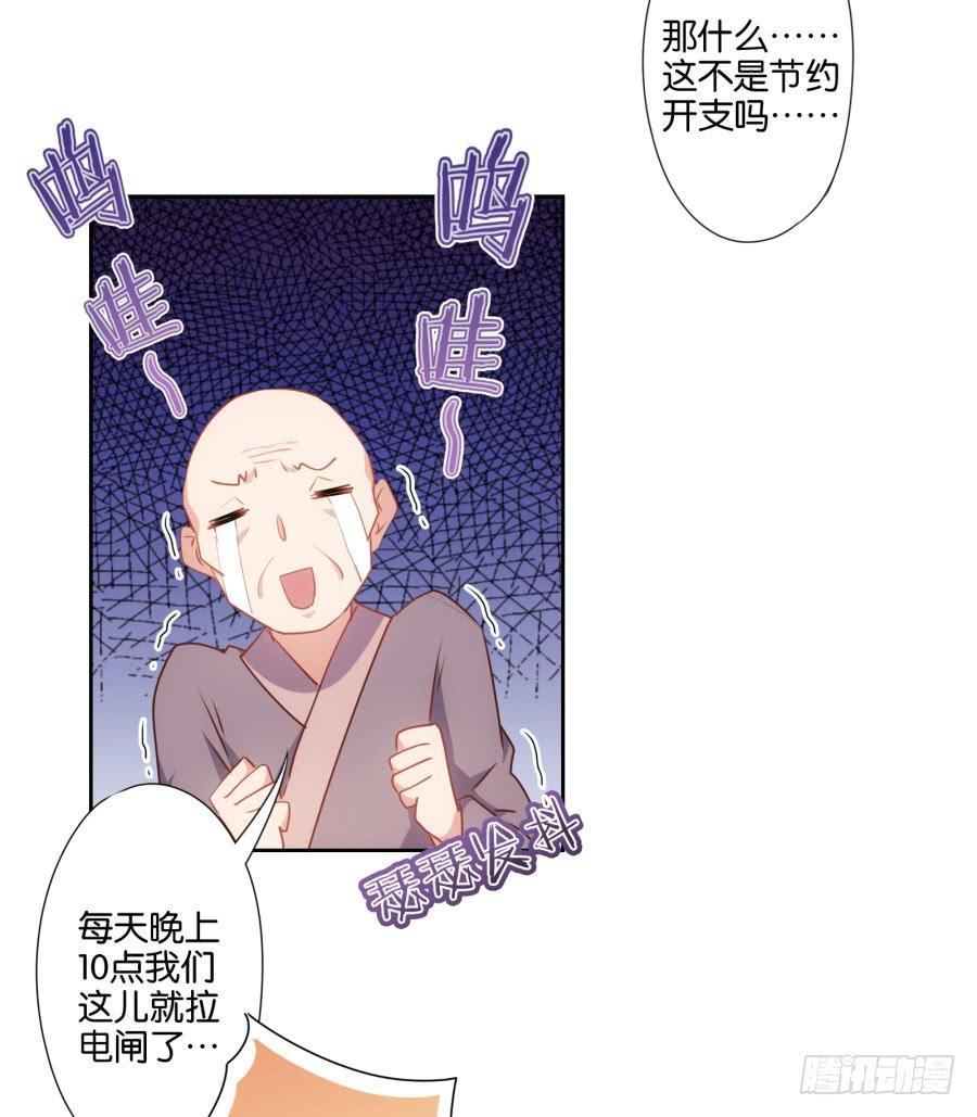 我这回一定要把你拿下！-第51话