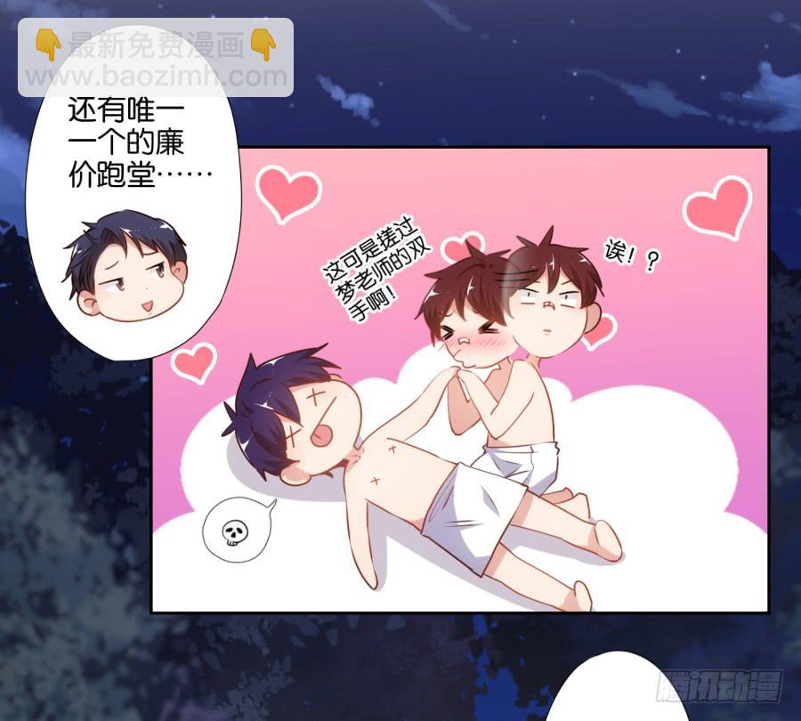 我这回一定要把你拿下！-第51话