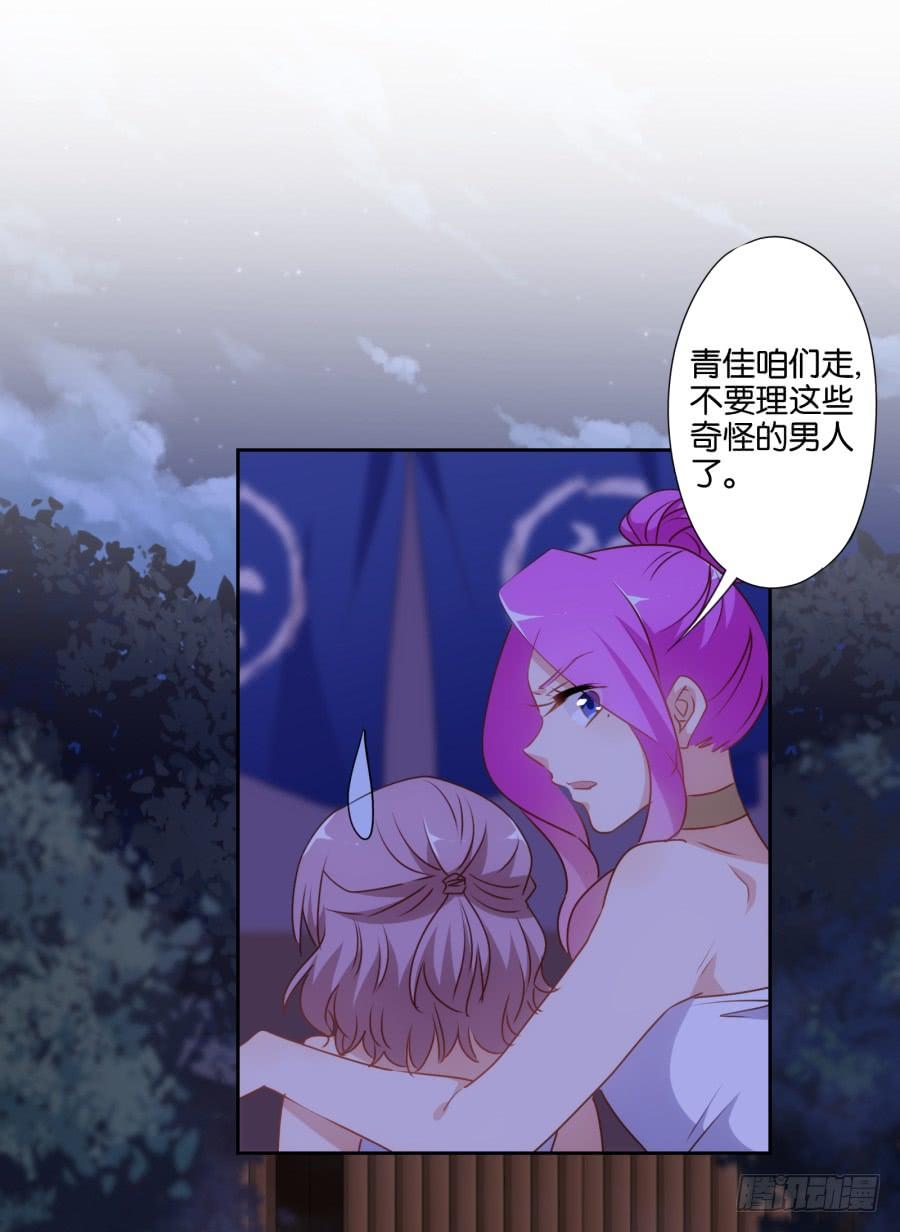 我这回一定要把你拿下！-第51话