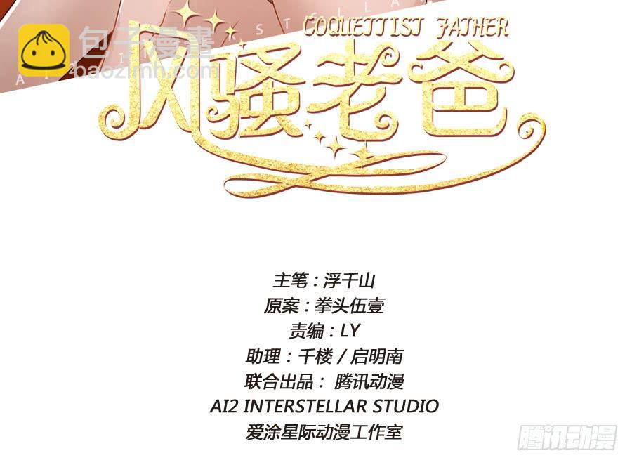 我这回一定要把你拿下！-第51话