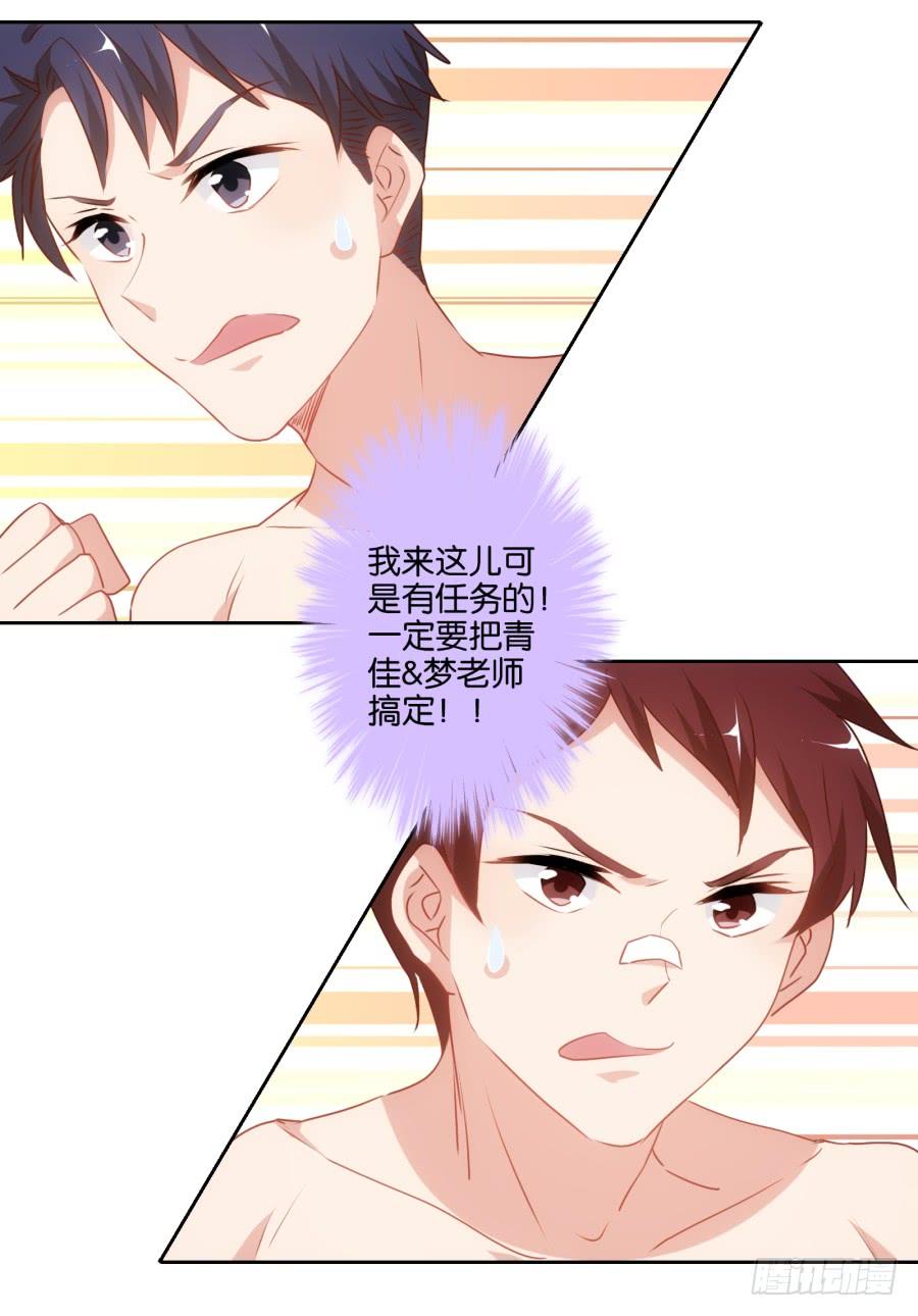 我这回一定要把你拿下！-第51话