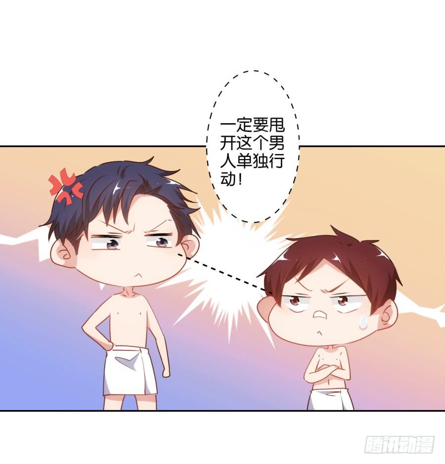 我这回一定要把你拿下！-第51话