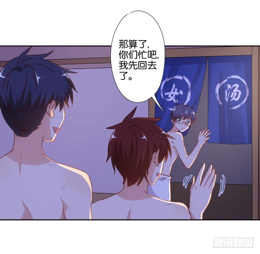 我这回一定要把你拿下！-第51话