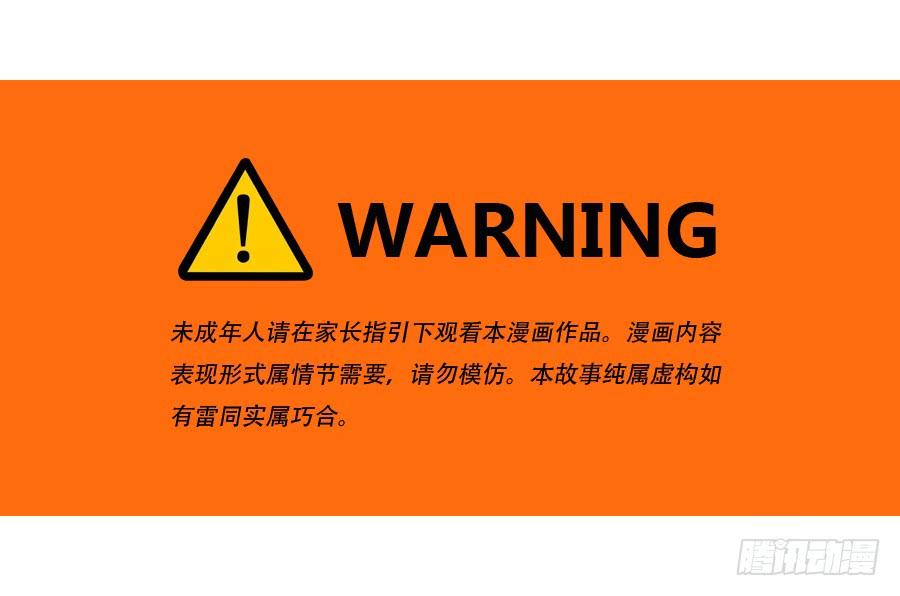 我这回一定要把你拿下！-第51话