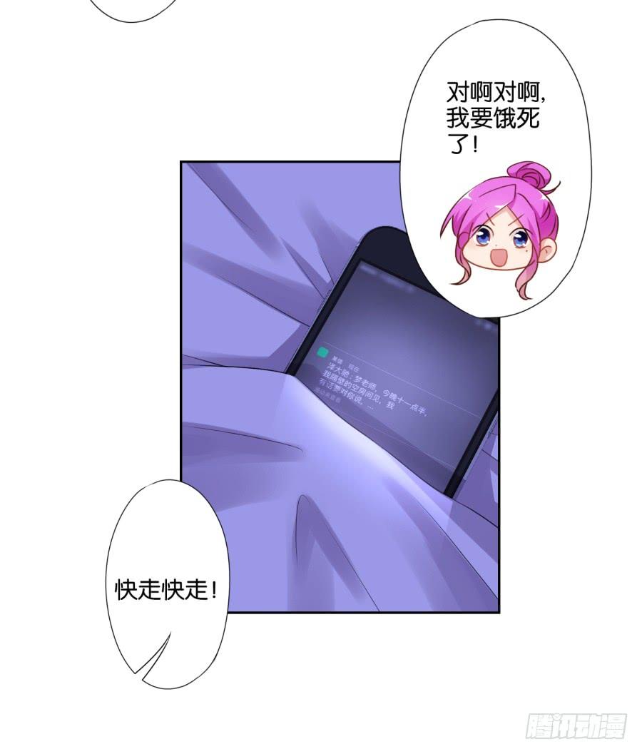 我这回一定要把你拿下！-第51话