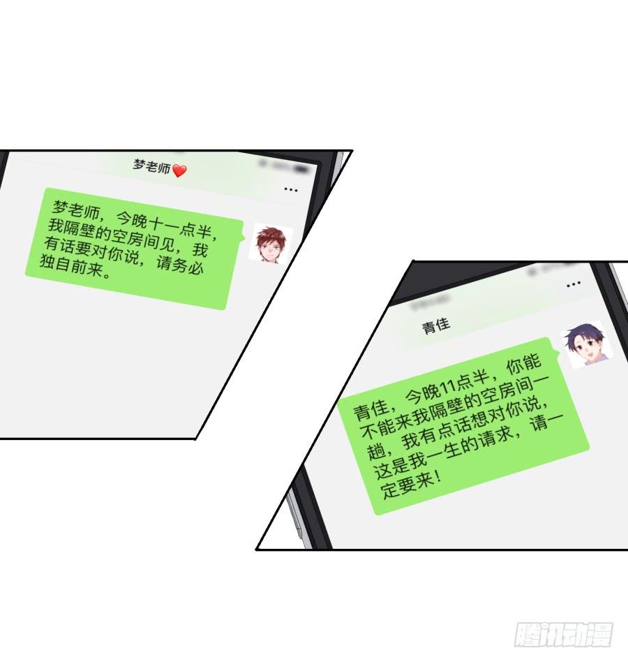 我这回一定要把你拿下！-第51话