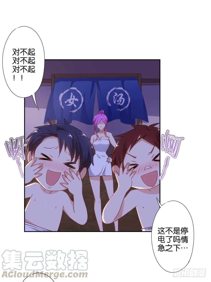 我这回一定要把你拿下！-第51话