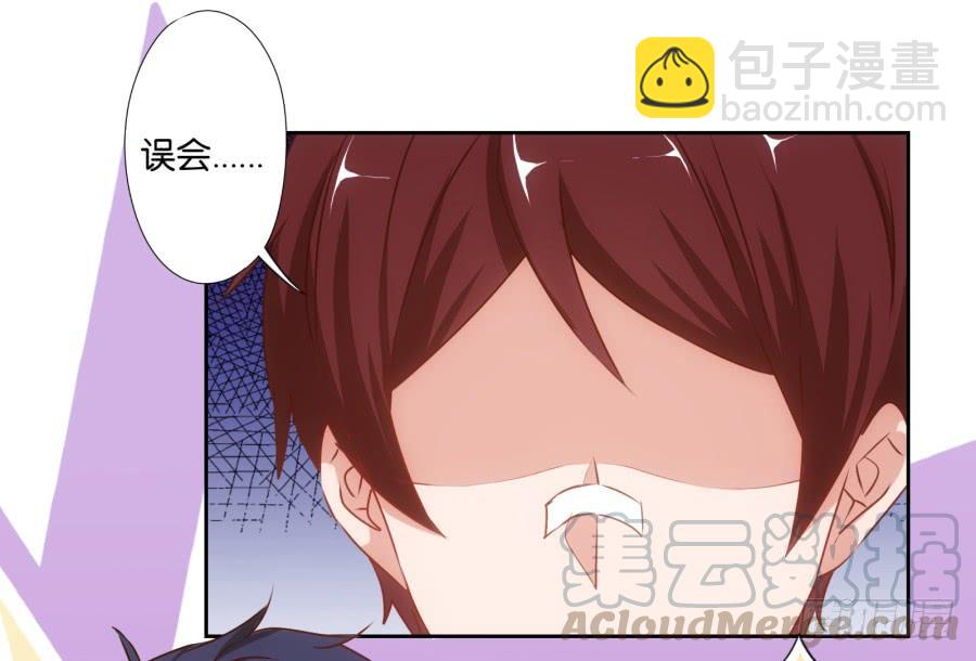 今天我就要拆了你这家店！-第53话