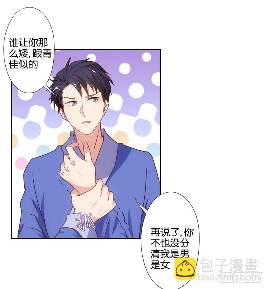 今天我就要拆了你这家店！-第53话