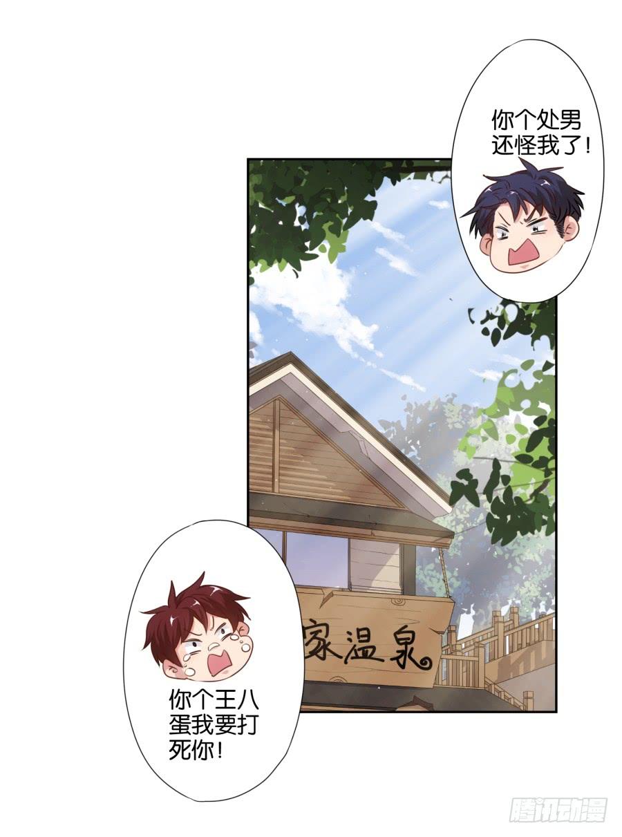 今天我就要拆了你这家店！-第53话